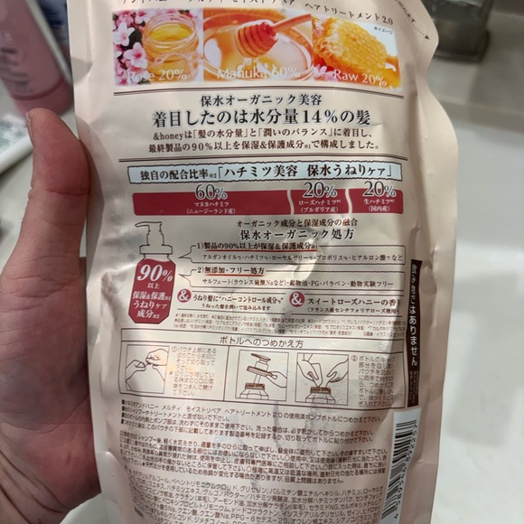 &honey Melty Moist Repair Treatment - Picture 2 of 5